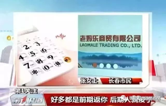 公安局最新公布传销名单,公安部曝光最新传销名单