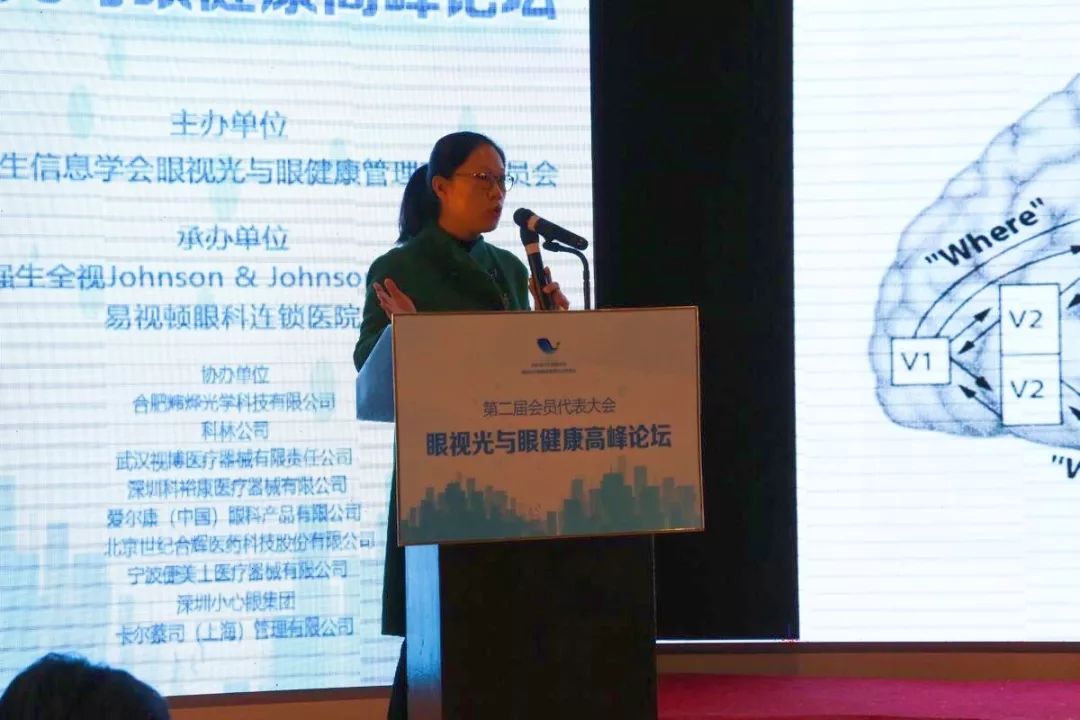 吉林省卫生信息学会眼视光与眼健康管理专业委员会第二届会员代表大会暨眼视光与眼健康高峰论坛圆满召开