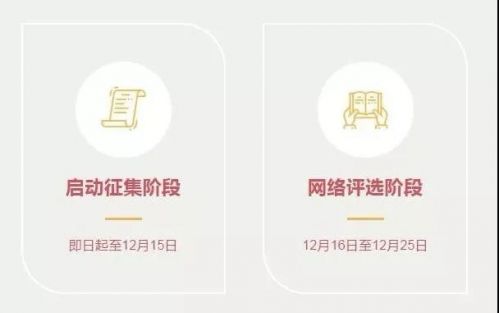 青岛市公益广告大赛,公益广告征集2019