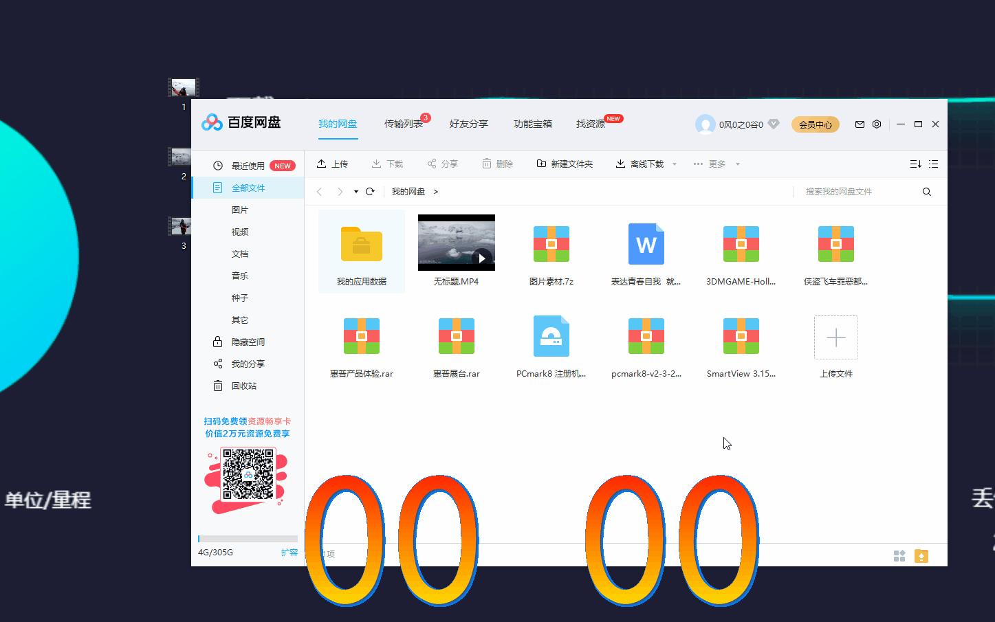 百度云盘使用好办法,百度网盘因设备版本低不支持登出