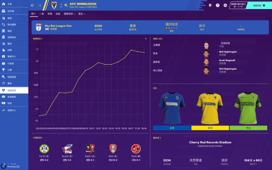 足球经理2023pc端选哪个,足球经理pc数字版下载