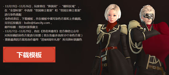 洛奇英雄传所有时装,洛奇英雄传布丽吉特