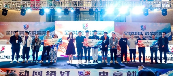 移动电竞大赛湖北赛区比赛,中国移动电竞比赛多少轮