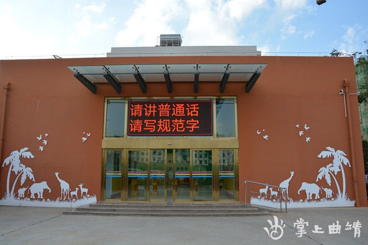 陆良县国家三类城市语言文字规范化建设暨县域普通话基本普及达标通过评估验收