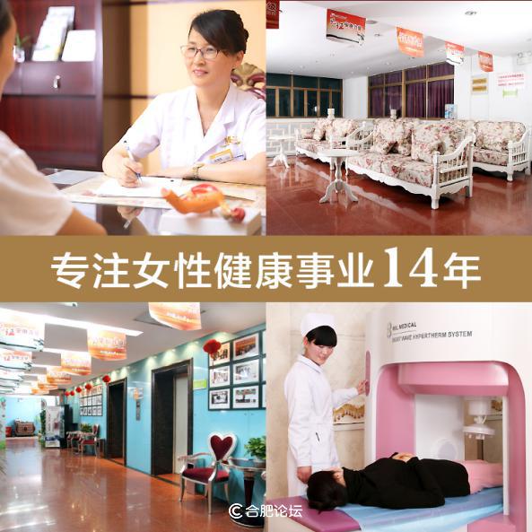 合肥妇科检查去哪|丹凤朝阳助力女性健康妇科全套检查