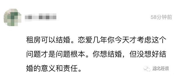 “女友妈妈不同意我们租房结婚！”武汉小伙吐槽：买不起房就不能结婚？