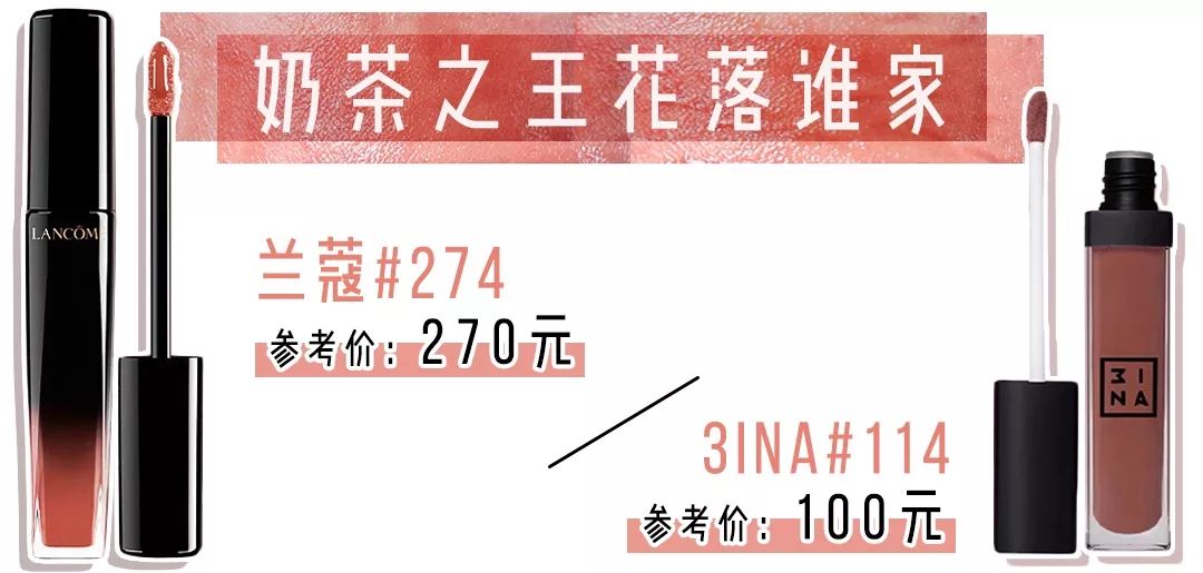 平价口红和贵口红的视频,兰蔻274口红的平价替代口红