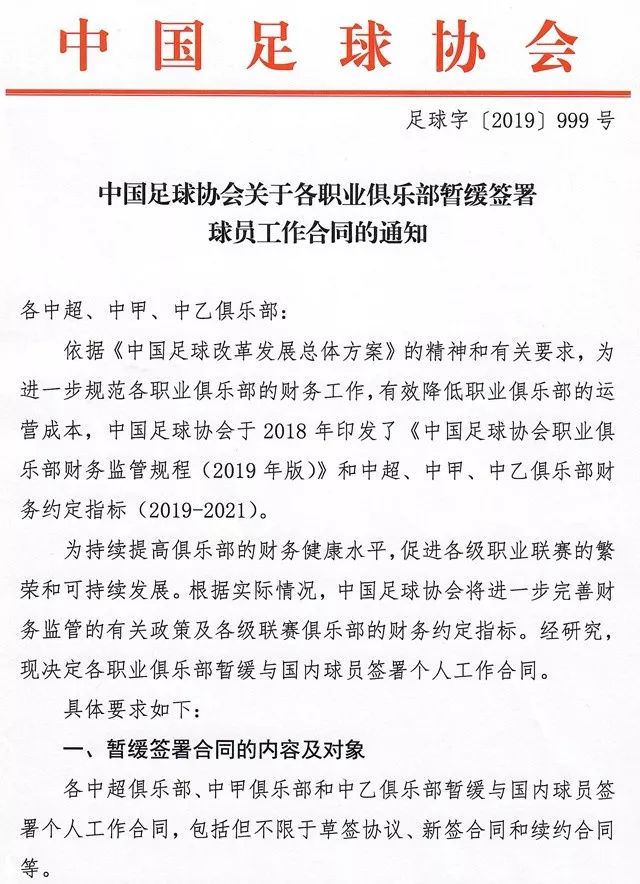 中超青训会取消限薪吗,中超现在符合归化条件的外援