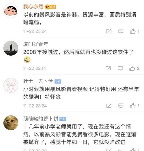 暴风影音倒闭了还能正常使用么,暴风影音猝死事件