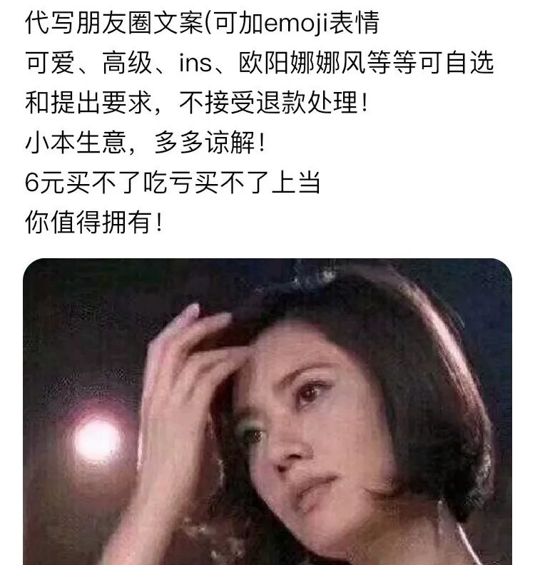 趣读丨我花三块钱买了朋友圈人设服务，然后我的人设崩了…