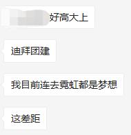 趣读丨我花三块钱买了朋友圈人设服务，然后我的人设崩了…