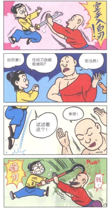 小时候看过的乌龙院小说,乌龙院小时候的经典片段