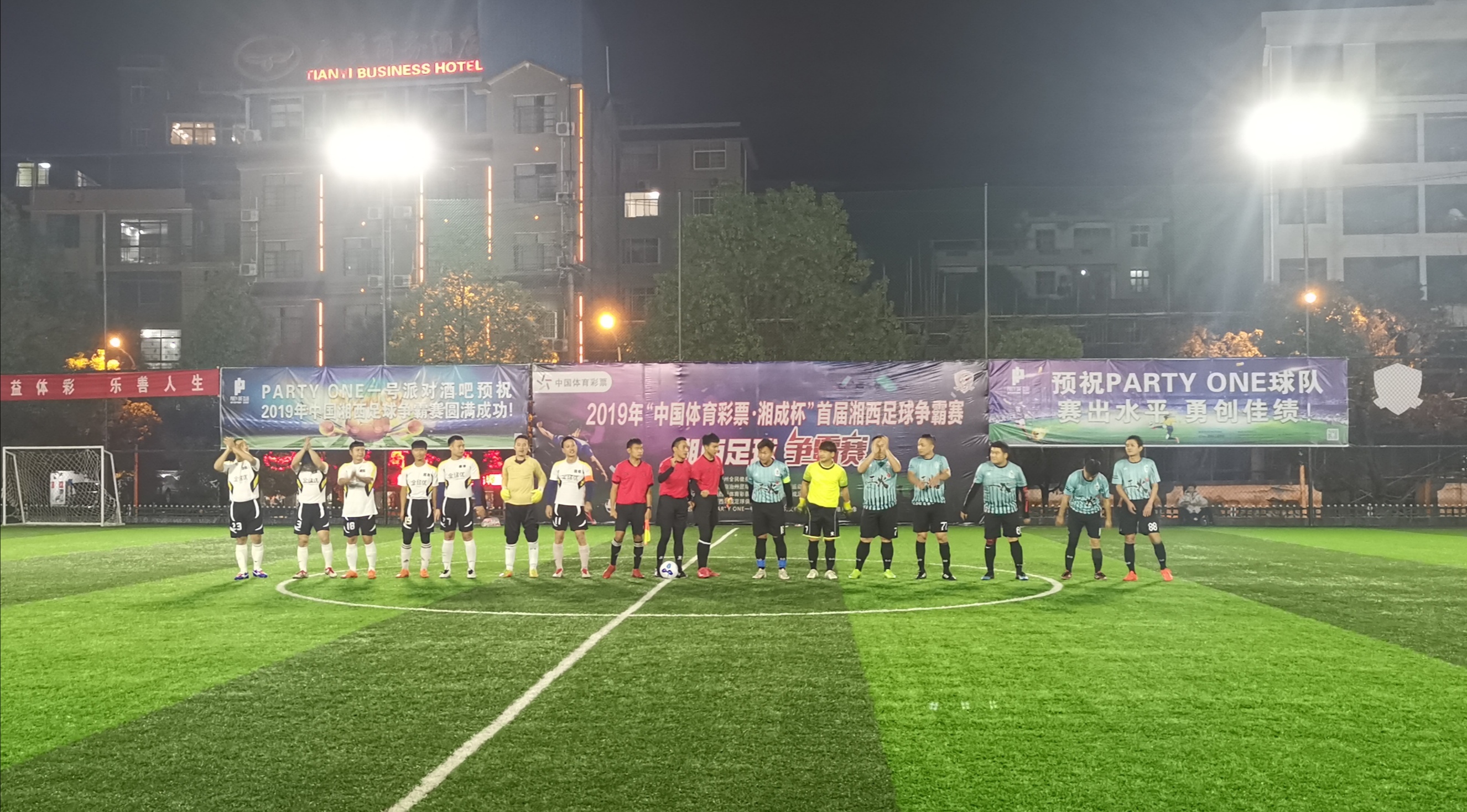 2020中国体育彩票杯篮球冠军赛,中国体育彩票杯广东省龙舟争霸赛