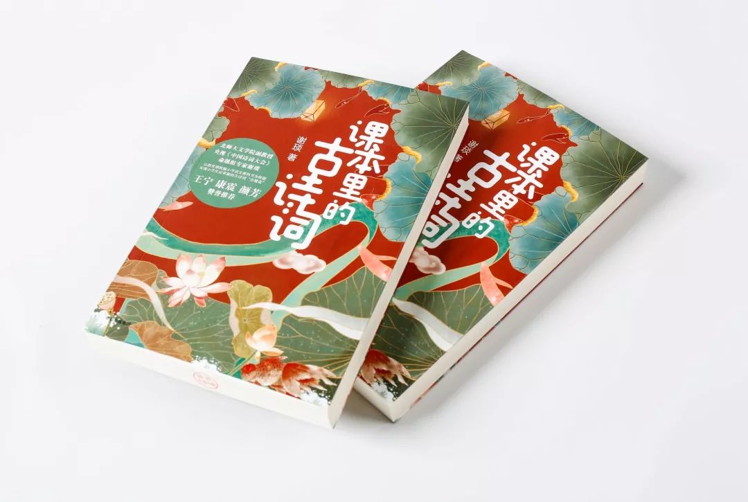 谢琰精讲课本里的100首古诗词,谢琰古诗