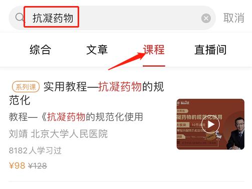 华法林抗凝治疗的注意事项,华法林加药量inr值还偏低了