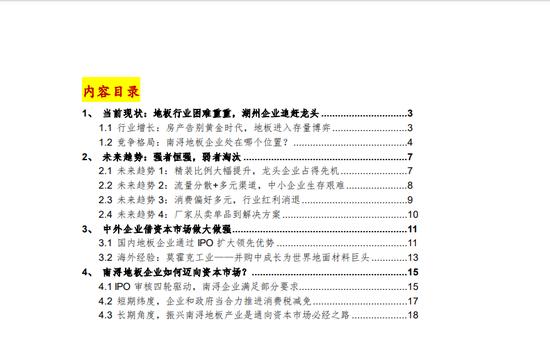 南浔木地板行业,南浔地板前景