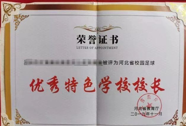 沧州市最好的中学排名榜,沧州市十佳学校