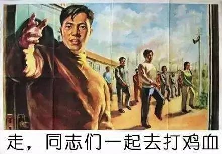 打鸡血有科学依据么,打鸡血真的可以使人亢奋吗