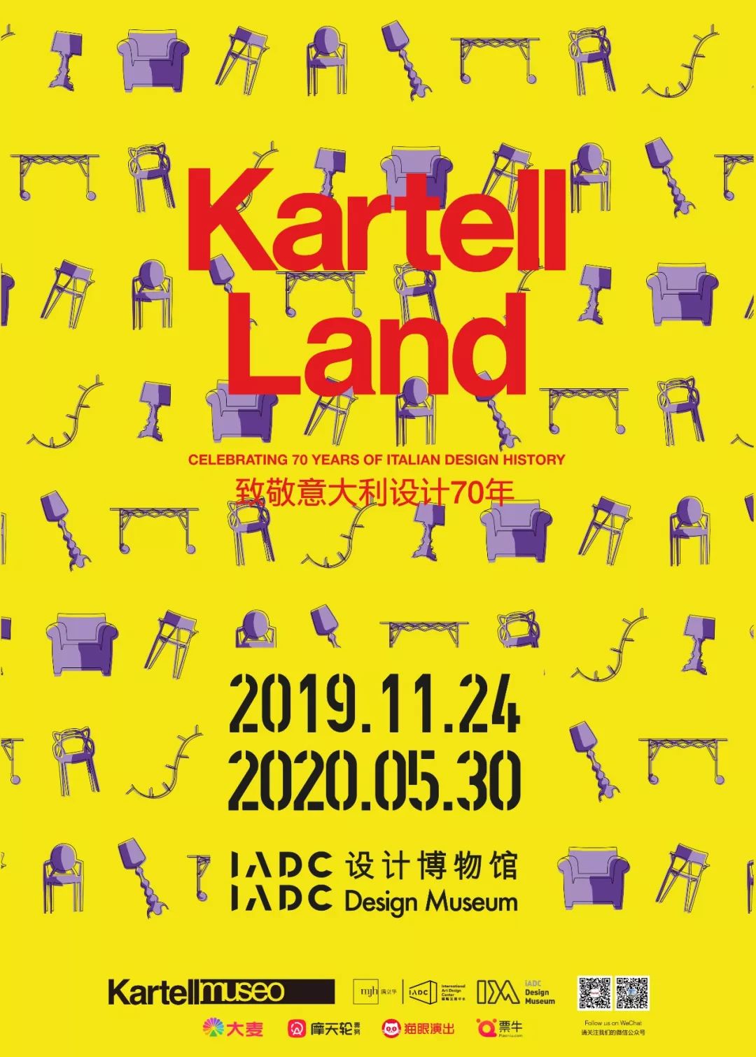 意大利水晶灯品牌kartell,kartell家具价格