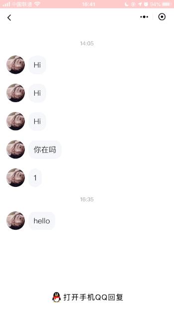 微信新功能火了！能上QQ了！什么样的人才会用？网友：“儿子收购了爸爸...”