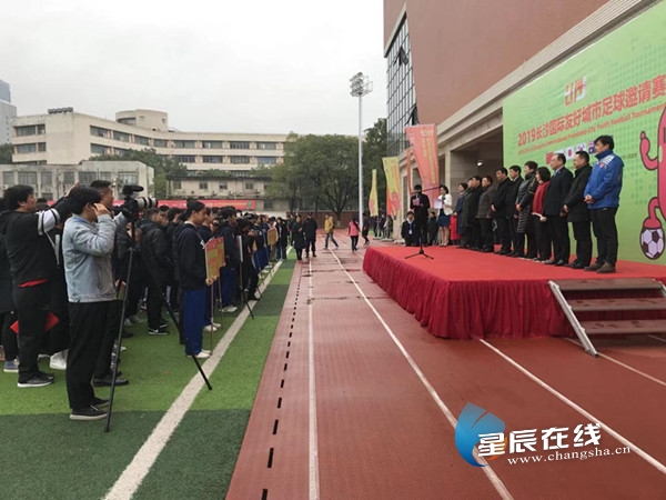 长沙国际足球邀请赛,长沙国际邀请赛