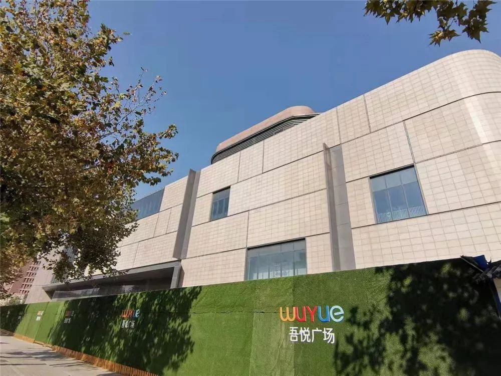 天地湾商业吾悦广场招商,天地湾商业广场城市更新