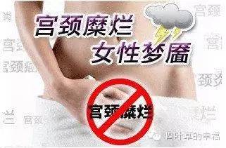 妇科保守治疗一般都是什么病,妇科调理骗局截图