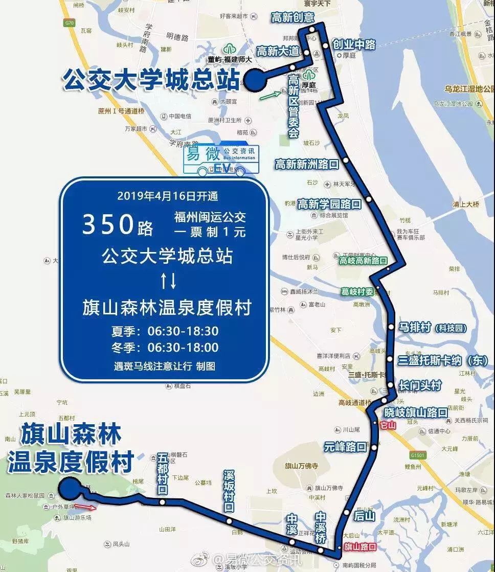 快看！福州又增一条地铁接驳专线，经过你家门口吗？