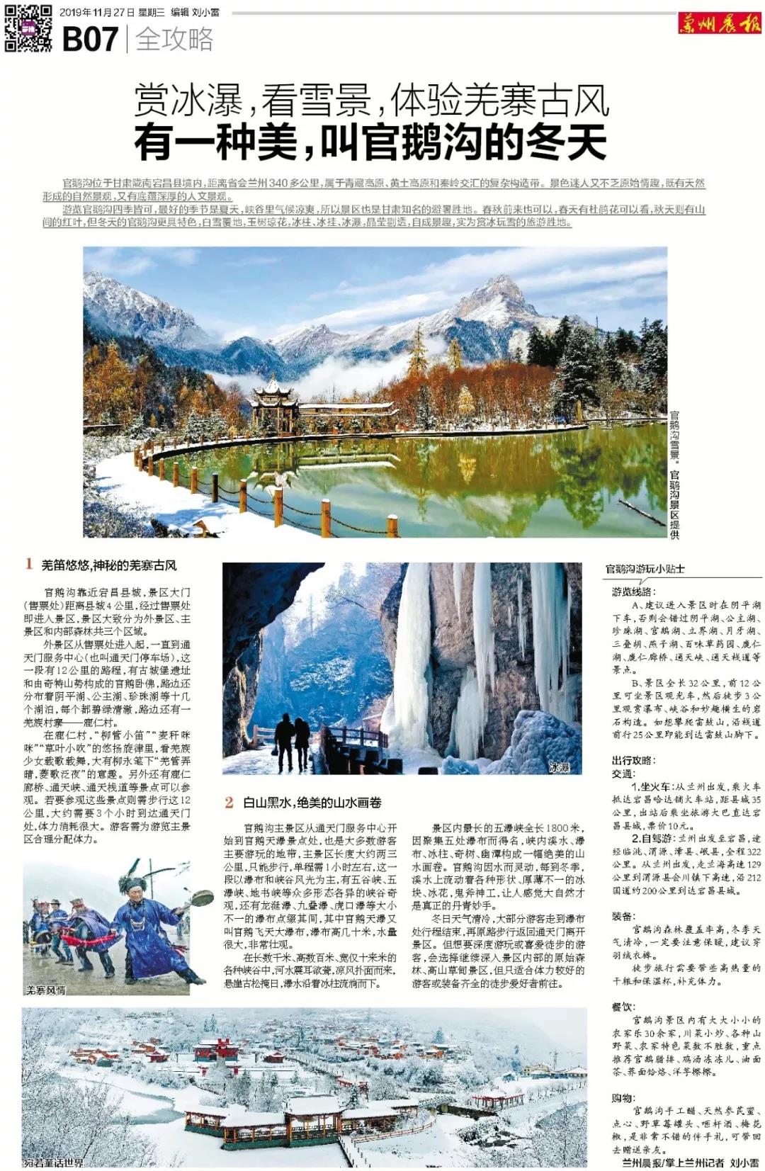 兰州市任我行,兰州任我行现状