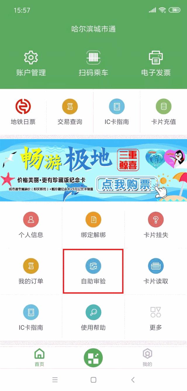 老年卡年审成功了就可以用了吧,老年卡公交卡办好后还需要激活吗