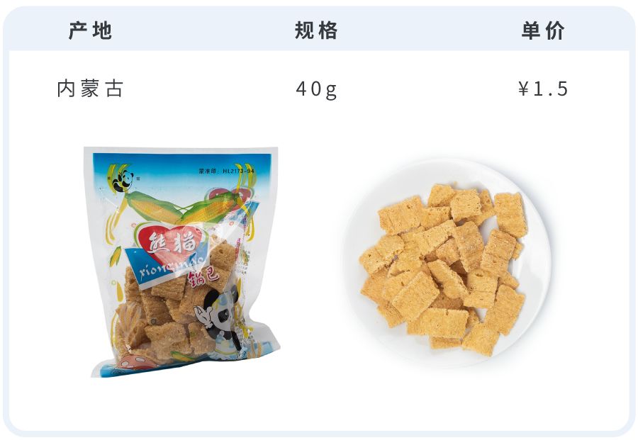 网上购买哪种锅巴又好吃又便宜,网购48款锅巴