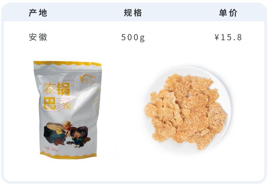 网上购买哪种锅巴又好吃又便宜,网购48款锅巴