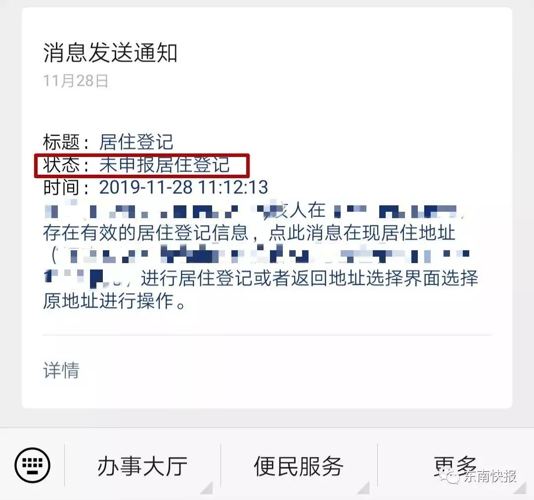 福州市办理居住证怎么申请,在福州如何在手机上办居住证