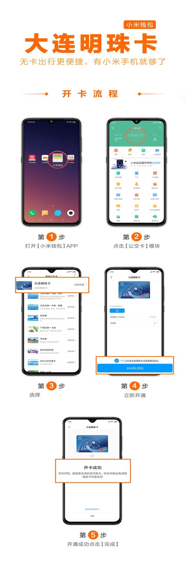 大连明珠卡如何注册,大连明珠卡app怎么绑卡
