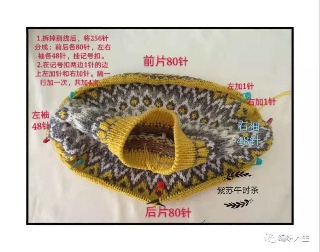 插肩棒针枫叶毛衣图解,女士棒针叶子提花套头毛衣附教程