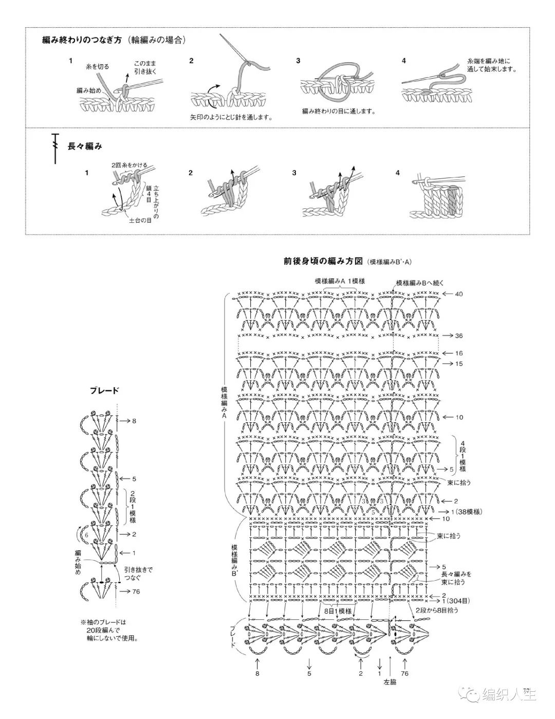 初黛：霜降女士钩针半高领春秋羊毛蕾丝衫（附图解）