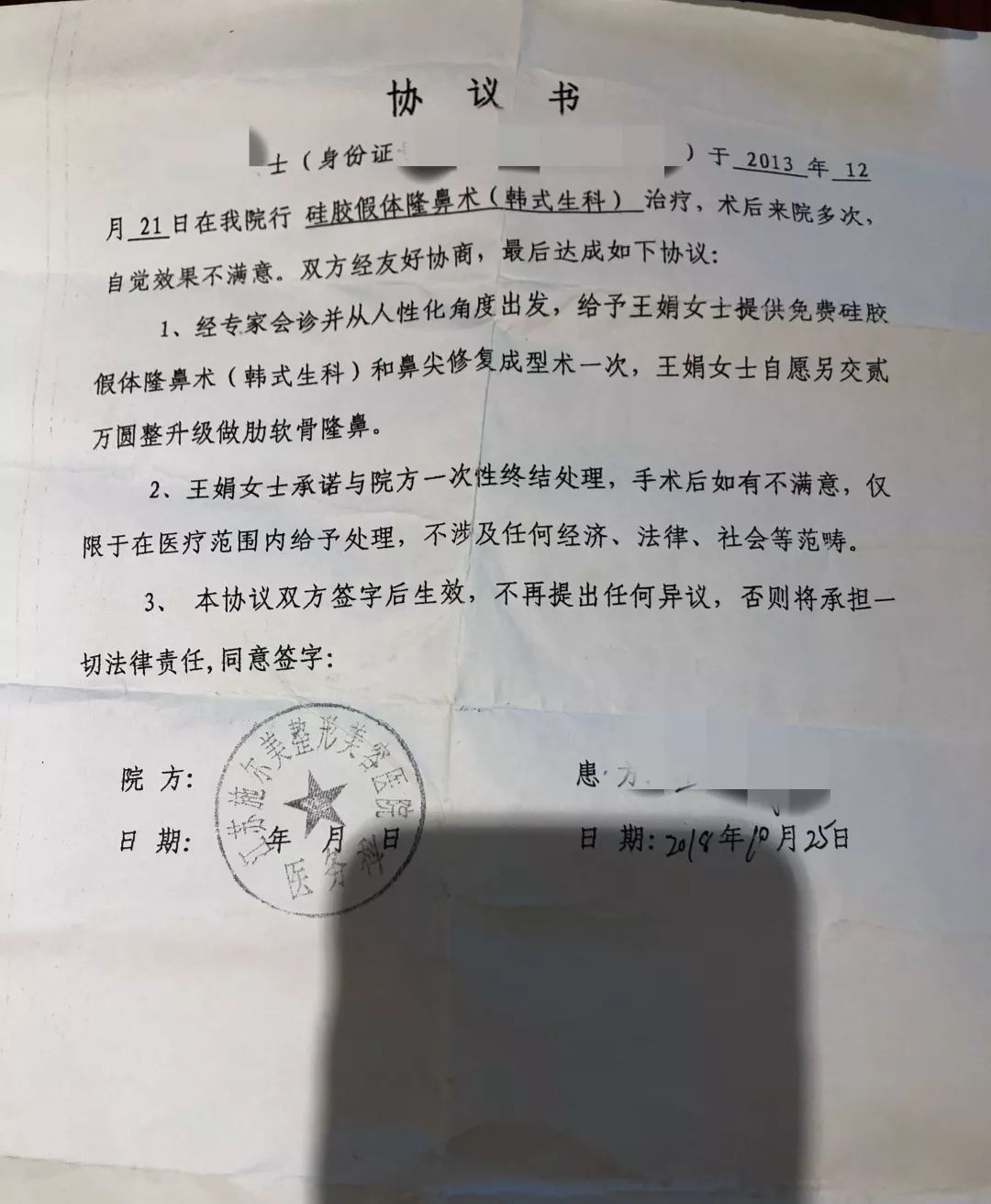 女子隆鼻失败变成三角鼻,南京女子鼻子整形4次