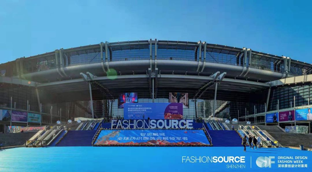 第25届深圳国际服装供应链博览会,第四届深圳原创时装周