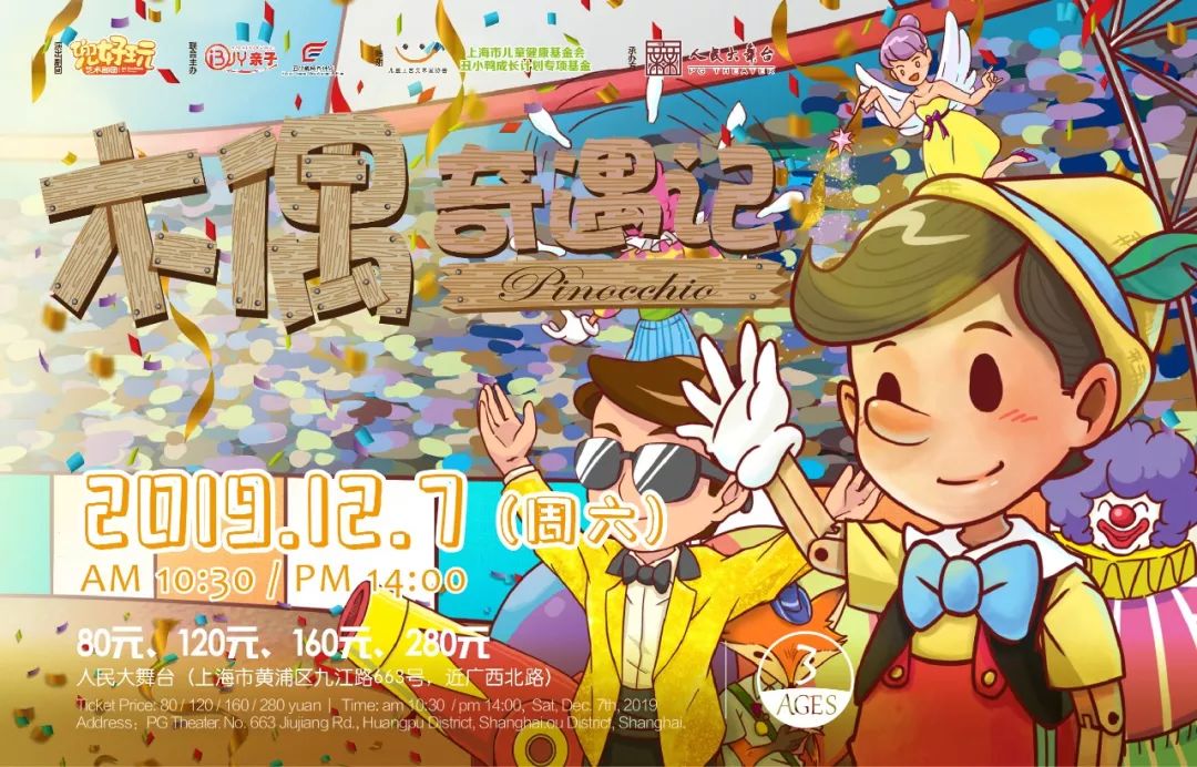 我把12月超高性价比的儿童剧都理出来啦!pick一下