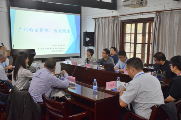 研讨会︱贸易、艺术、市政建设：广州的世界性
