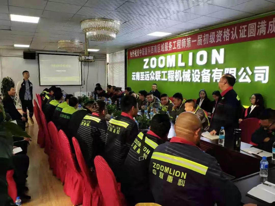 「视野」中联土方锻造服务铁军——西南区域服务专项培训