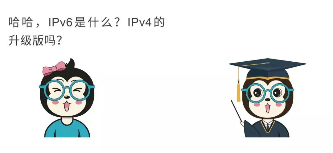 ipv4和ipv6区别是什么,ipv4和ipv6有什么区别吗
