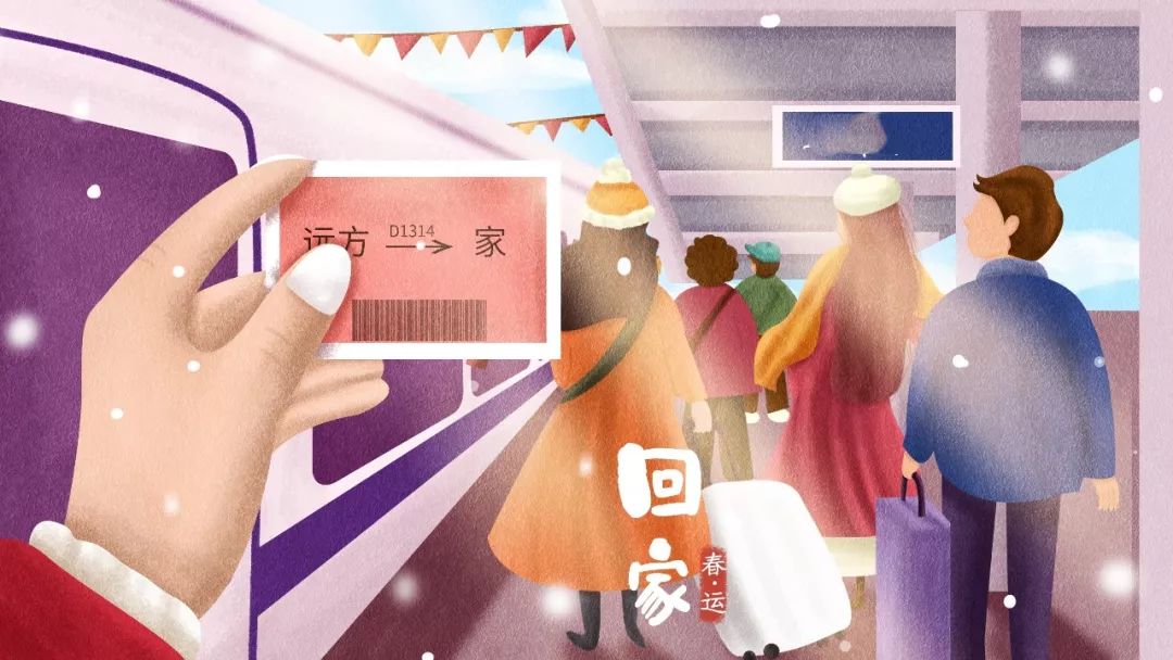 元旦火车票今日开售!春节购票日程也公布了,快收藏