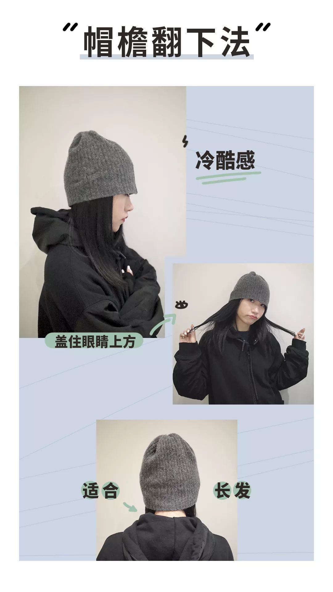 为什么总觉得自己戴毛线帽丑,毛线帽怎么戴着不掉