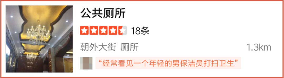 我发现有3000人点评过我家门口的公厕