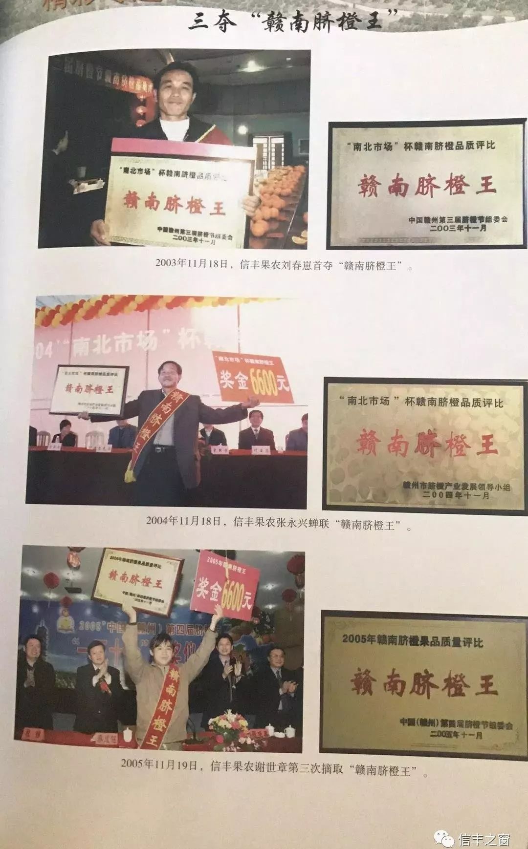 脐橙之乡信丰脐橙,信丰脐橙和赣南脐橙