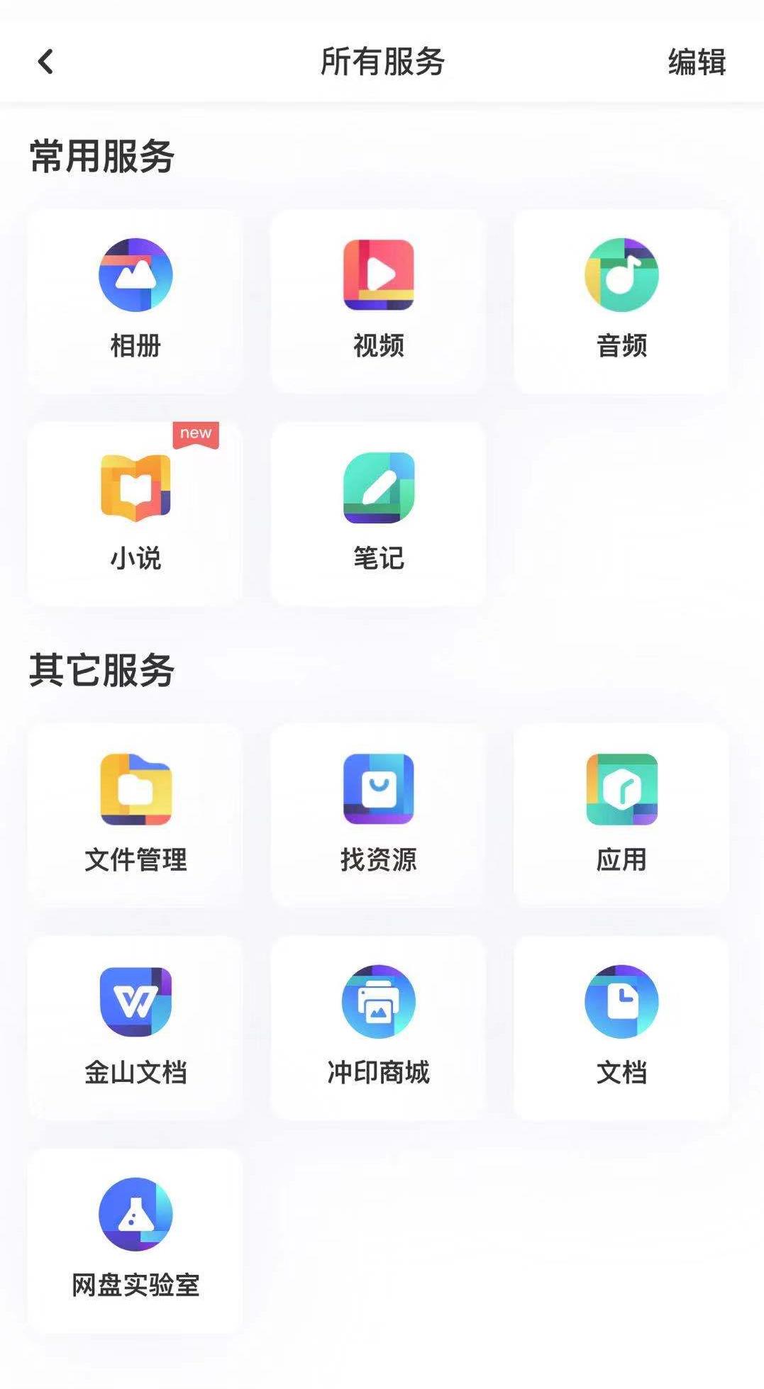 终局之战完整版免费,百度网盘的终结篇