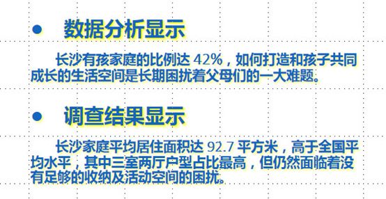 长沙宜家打卡攻略,周末溜娃打卡地