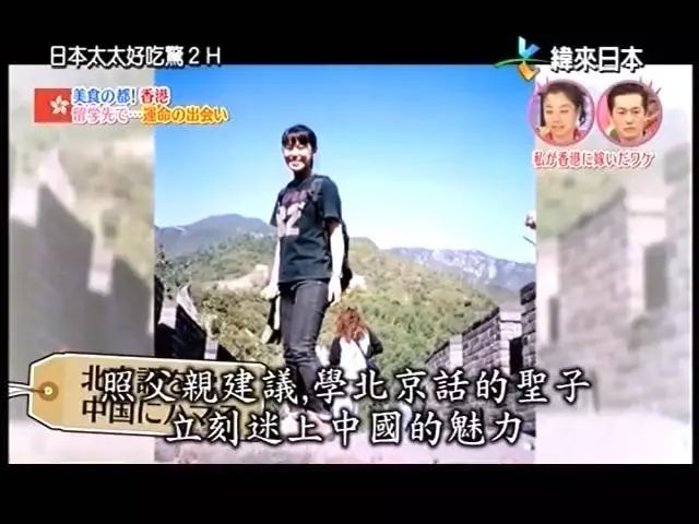 因为父亲一句“将来是中国的时代”，日本妹子学中文还嫁给了中国丈夫