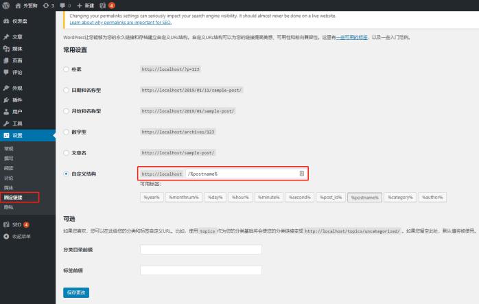 wordpress外贸建站布局调整,wordpress外贸seo